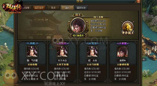 三国群侠传开测 三国群侠传开测