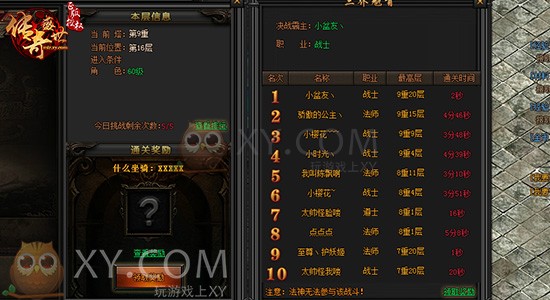 传奇盛世三界塔 传奇盛世三界塔