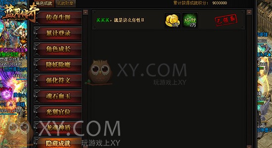 蓝月传奇威名 蓝月传奇威名