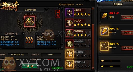 蓝月传奇威名 蓝月传奇威名