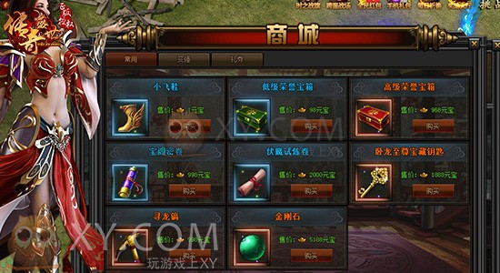 传奇盛世卧龙山庄 传奇盛世卧龙山庄