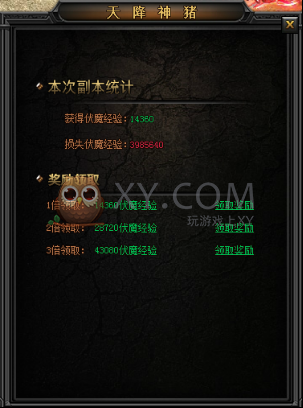 传奇盛世苍月岛