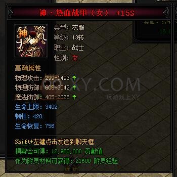 蓝月传奇合成
