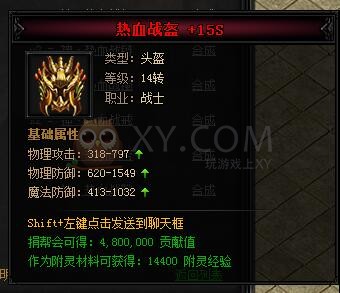 蓝月传奇合成