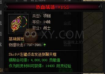 蓝月传奇合成