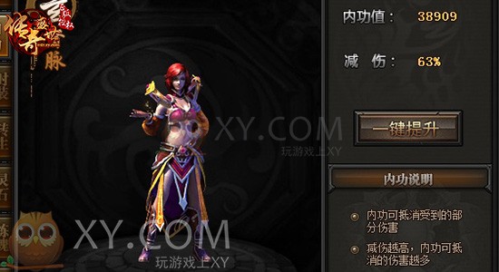 传奇盛世内功 传奇盛世内功