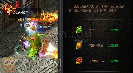 传奇盛世内功 传奇盛世内功