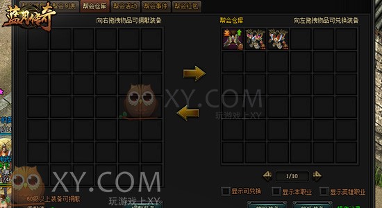 蓝月传奇帮会 蓝月传奇帮会