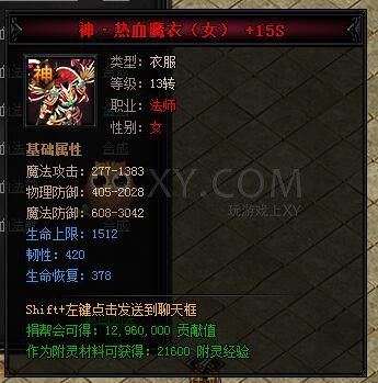 蓝月传奇合成