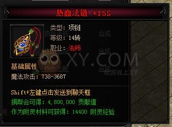 蓝月传奇合成