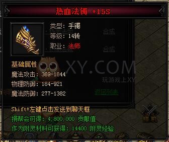 蓝月传奇合成