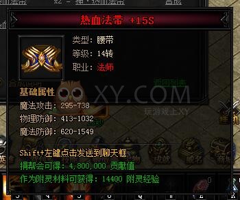 蓝月传奇合成