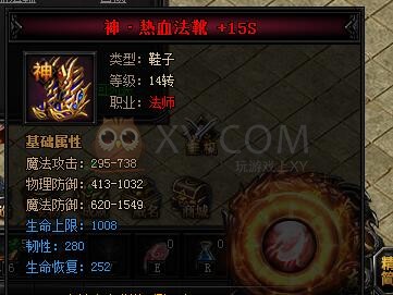 蓝月传奇合成