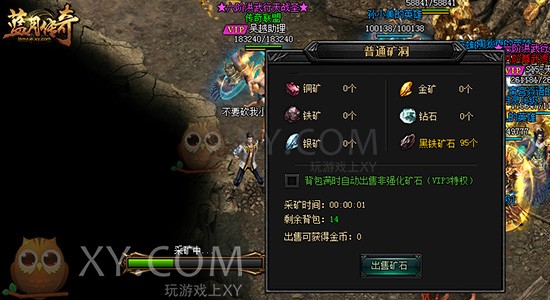 蓝月传奇挖矿 蓝月传奇挖矿
