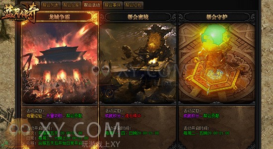 蓝月传奇挖矿 蓝月传奇挖矿