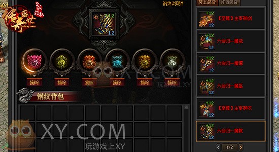 传奇盛世熔炼 传奇盛世熔炼