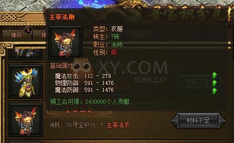 传奇盛世积分兑换