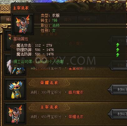 传奇盛世积分兑换