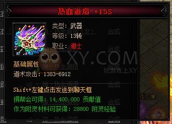 蓝月传奇合成