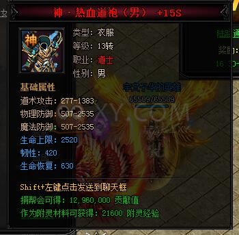 蓝月传奇合成