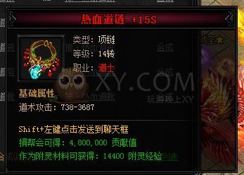 蓝月传奇合成