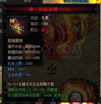 蓝月传奇合成