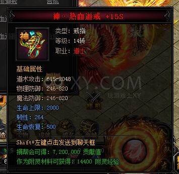 蓝月传奇合成
