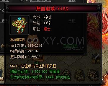 蓝月传奇合成
