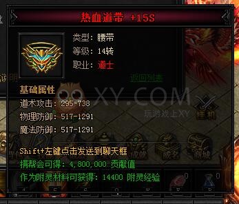蓝月传奇合成