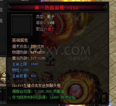 蓝月传奇合成