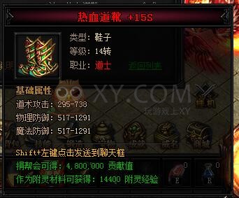 蓝月传奇合成