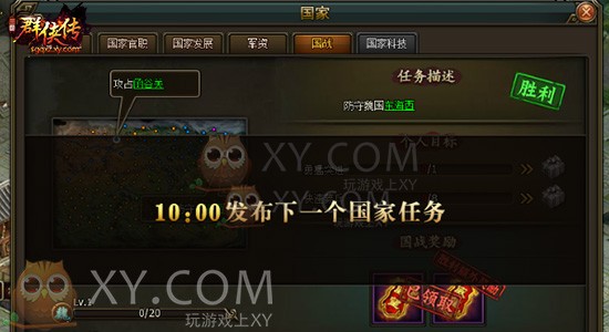 三国群侠传国家系统 三国群侠传国家系统