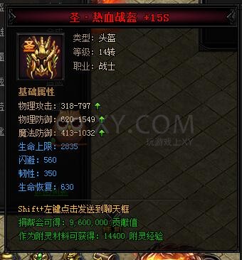 蓝月传奇合成