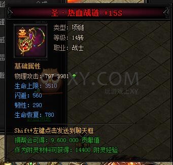 蓝月传奇合成