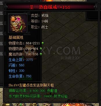 蓝月传奇合成