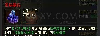 传奇霸业炼体