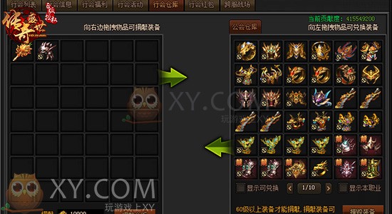 传奇盛世装备 传奇盛世装备