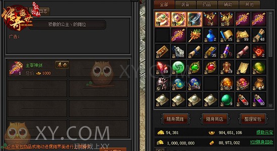 传奇盛世装备 传奇盛世装备