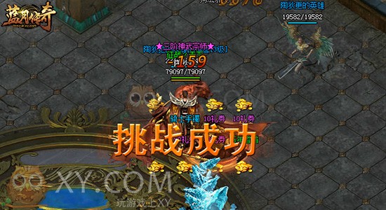 蓝月传奇VIP 蓝月传奇VIP