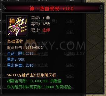 蓝月传奇合成