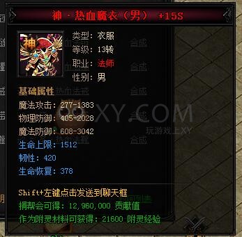 蓝月传奇合成