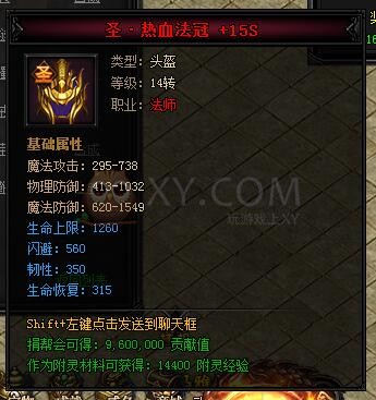 蓝月传奇合成
