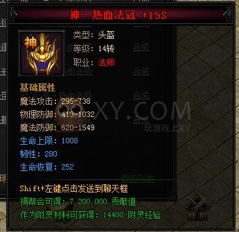 蓝月传奇合成