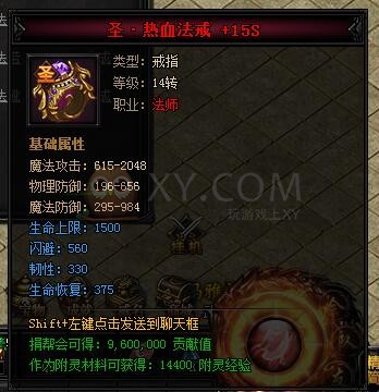 蓝月传奇合成