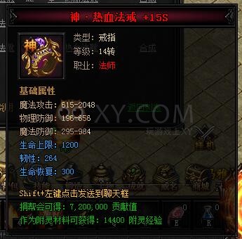 蓝月传奇合成