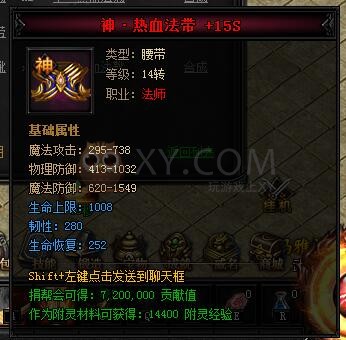 蓝月传奇合成