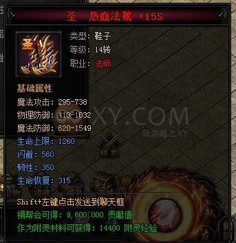 蓝月传奇合成