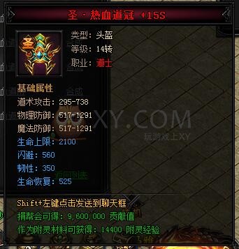 蓝月传奇合成