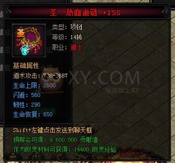 蓝月传奇合成