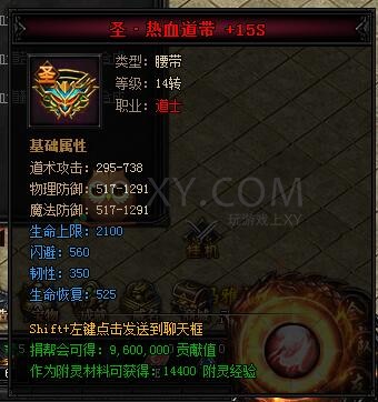 蓝月传奇合成